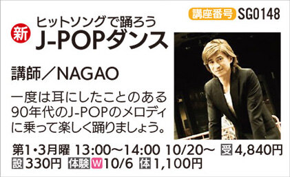 J-POPダンス10/6(月)　体験会