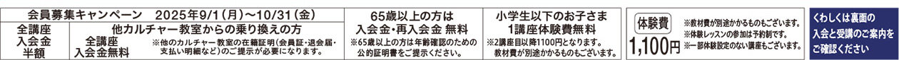 セブンカルチャークラブ蘇我WEBチラシ