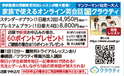 クラウティ