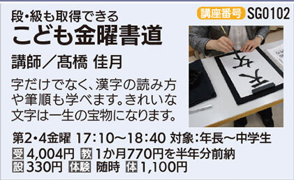 こども金曜書道