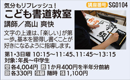こども書道教室10:15クラス
