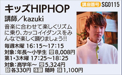 キッズＨＩＰＨＯＰ