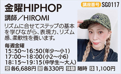 金曜HIPHOP