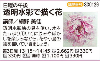 透明水彩で描く花