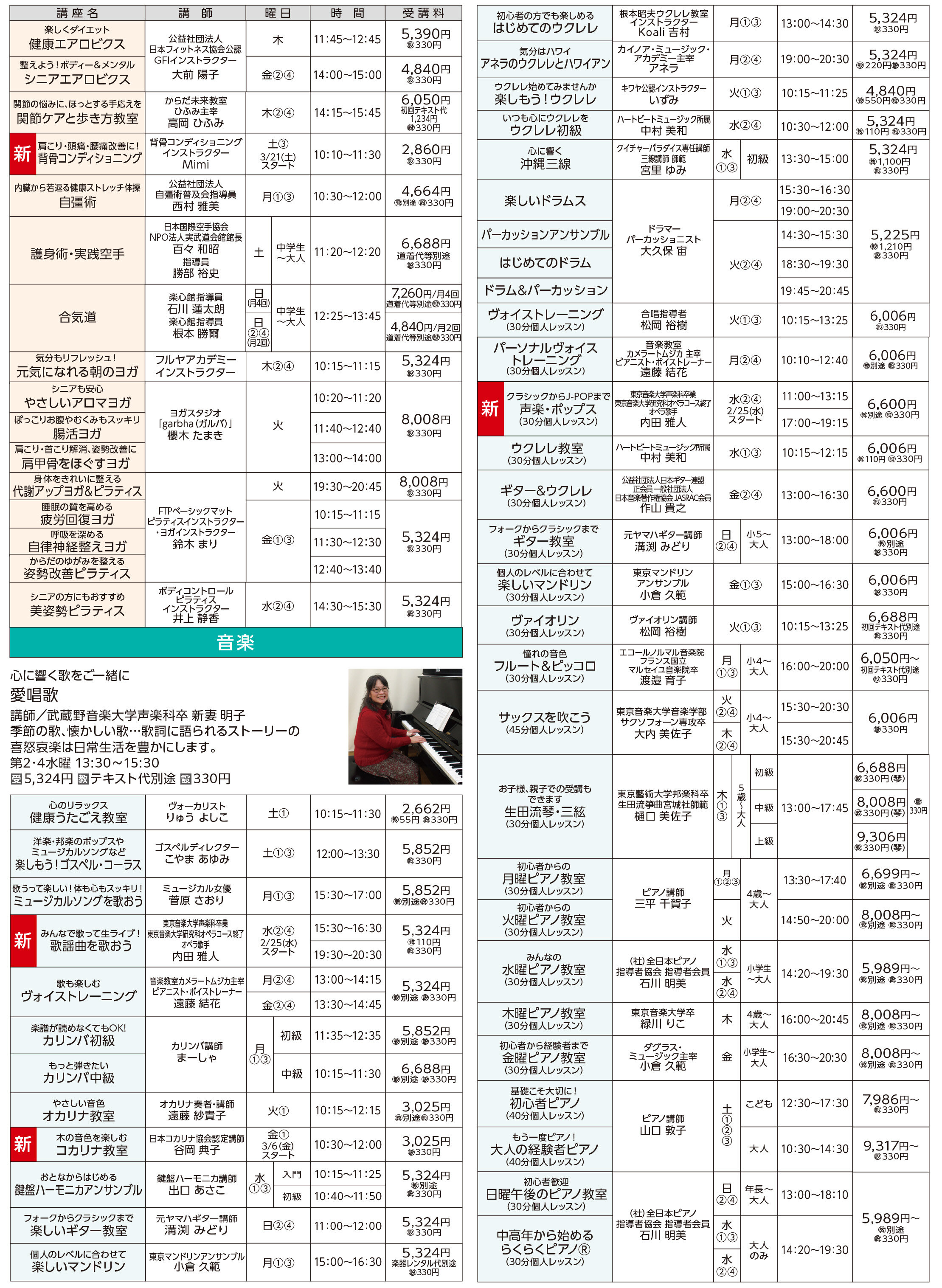メゾンカルチャークラブ蘇我WEBチラシ