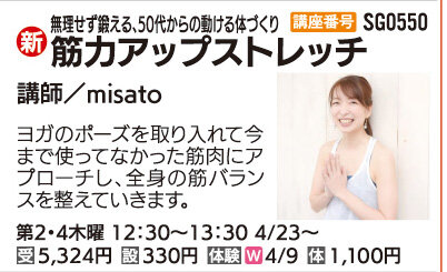 筋力アップストレッチ