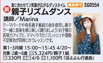 親子リズムダンス