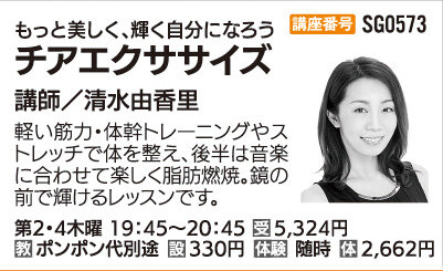 チアエクササイズ