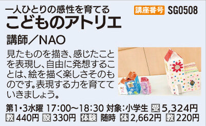 こどものアトリエ