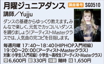 月曜ジュニアダンスHIPHOP入門初級