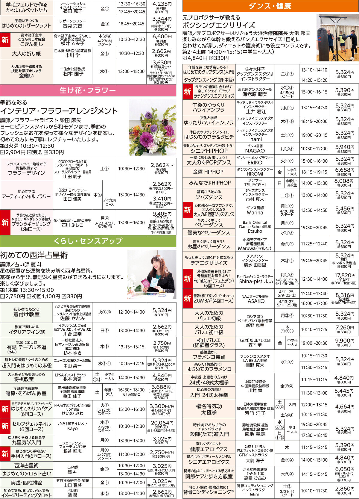 メゾンカルチャークラブ蘇我WEBチラシ