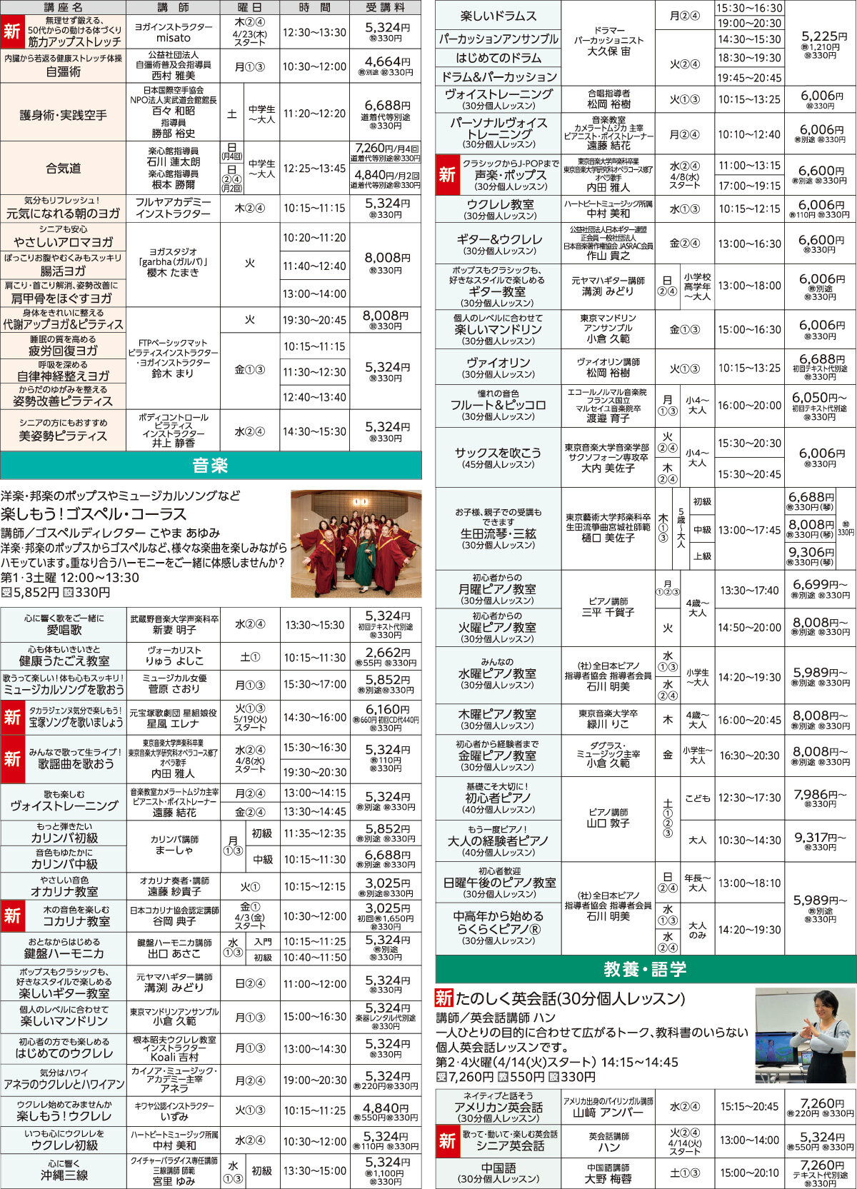 メゾンカルチャークラブ蘇我WEBチラシ