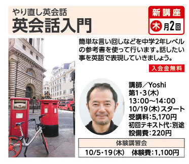 英会話入門