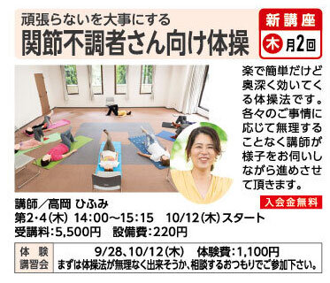 関節不調者さん向け体操