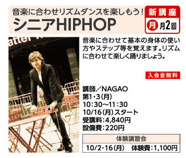 シニアHIPHOP