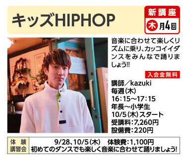 キッズHIPHOP