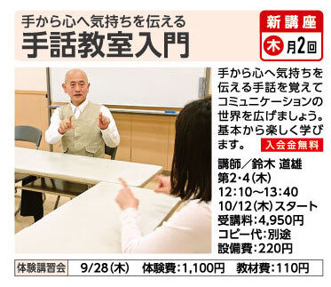 手話教室入門