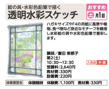 透明水彩スケッチ