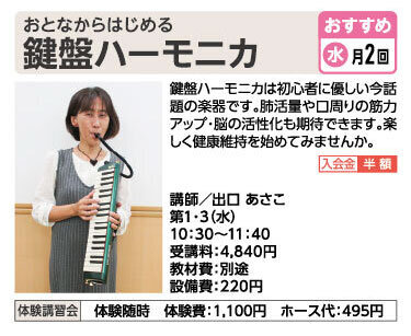 鍵盤ハーモニカ
