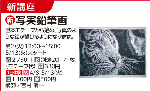 写実鉛筆画