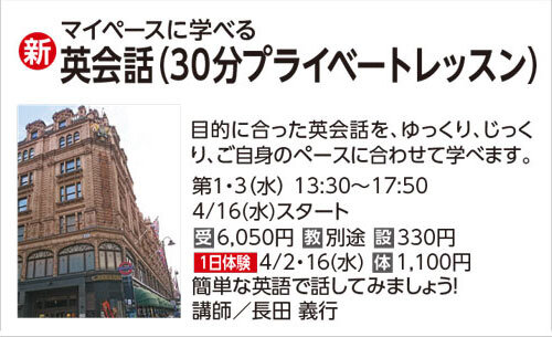 英会話
