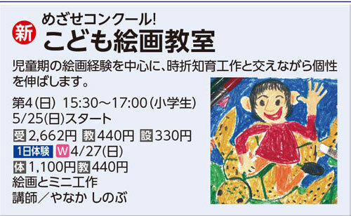 こども絵画教室