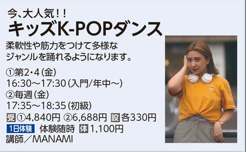 キッズK-POPダンス