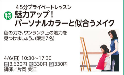 パーソナルカラーと似合うメイク