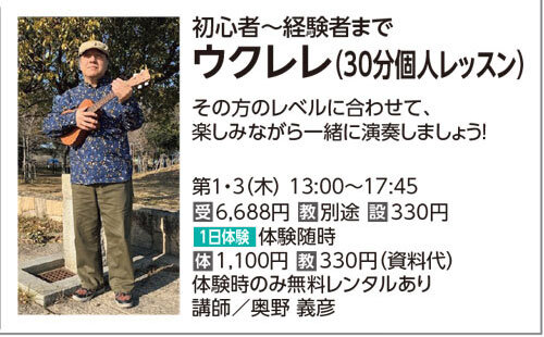 ウクレレ