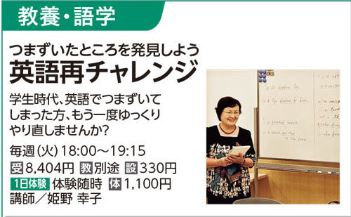 英語再チャレンジ
