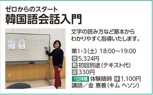 韓国語会話入門