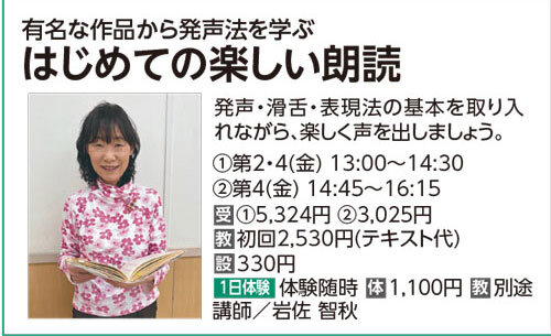 はじめての楽しい朗読