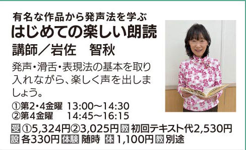 楽しい朗読