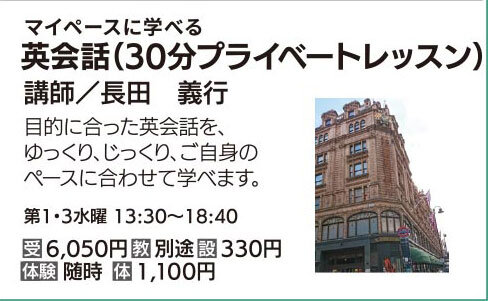 英会話(30分プライベートレッスン)
