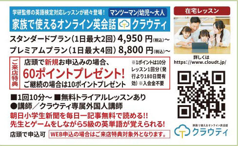 クラウティ