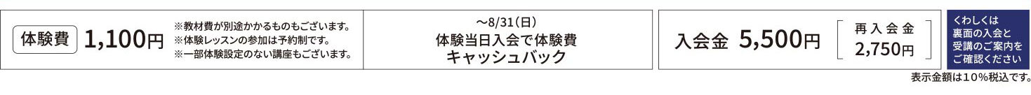 セブンカルチャークラブ八尾WEBチラシ