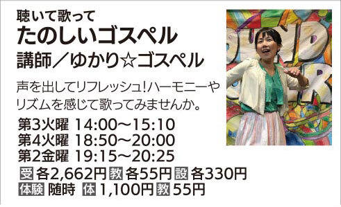 たのしいゴスペル