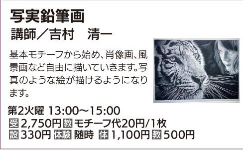 写実鉛筆画