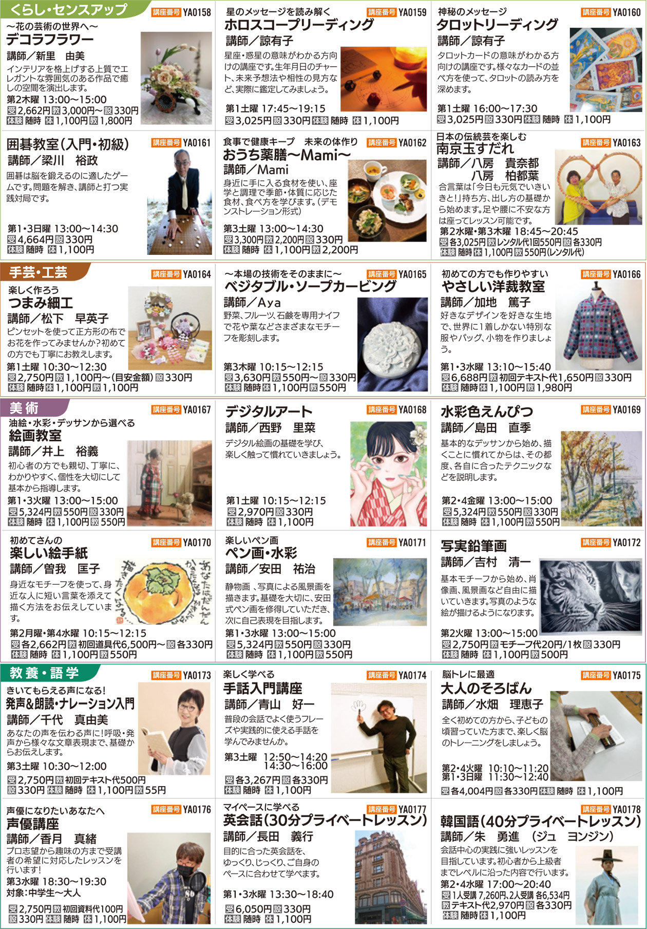 セブンカルチャークラブ八尾WEBチラシ