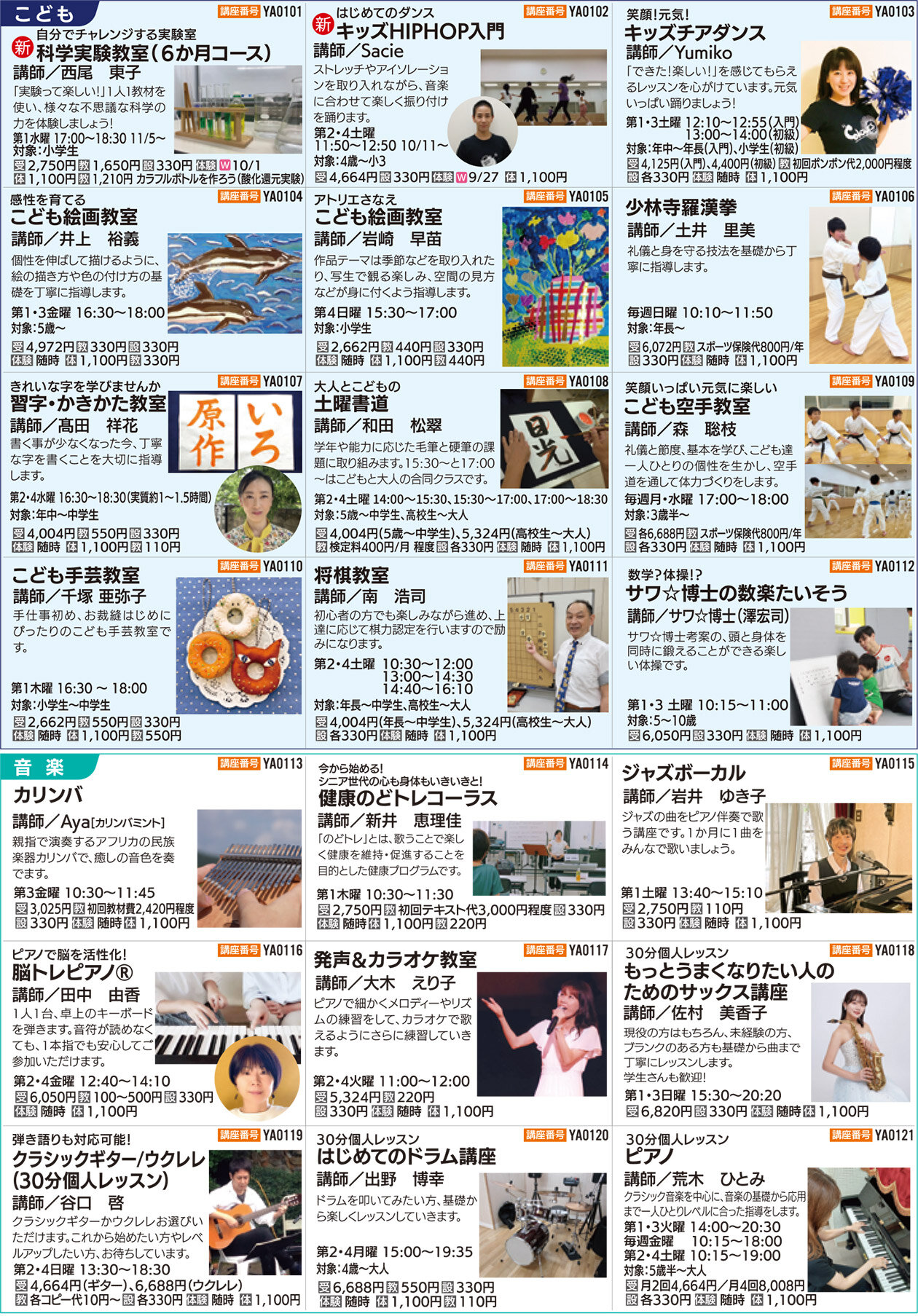 セブンカルチャークラブ八尾WEBチラシ