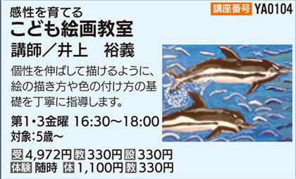 こども絵画教室