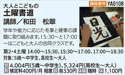 こども書道教室