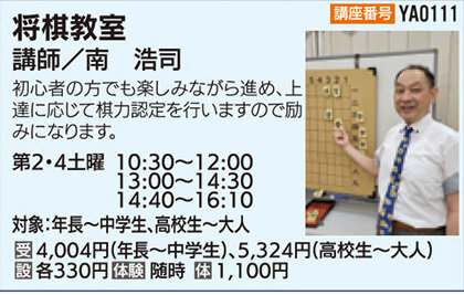 将棋教室