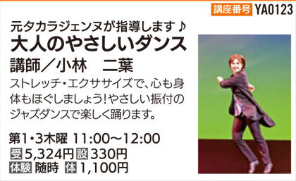 大人のやさしいダンス