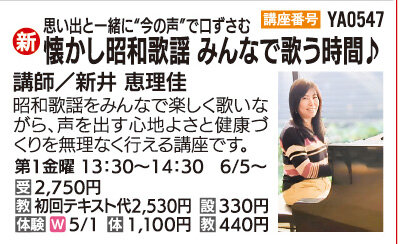 懐かしの昭和歌謡 みんなで歌う時間