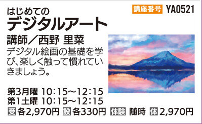 デジタルアート