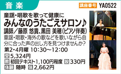 みんなのうたごえサロン♪