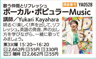 ボーカルポピュラーMusic