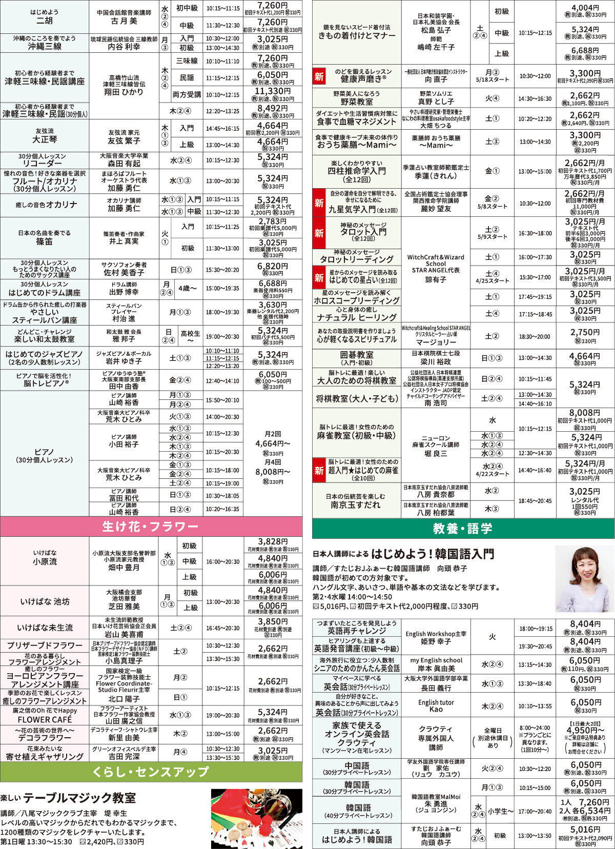 メゾンカルチャークラブ八尾WEBチラシ