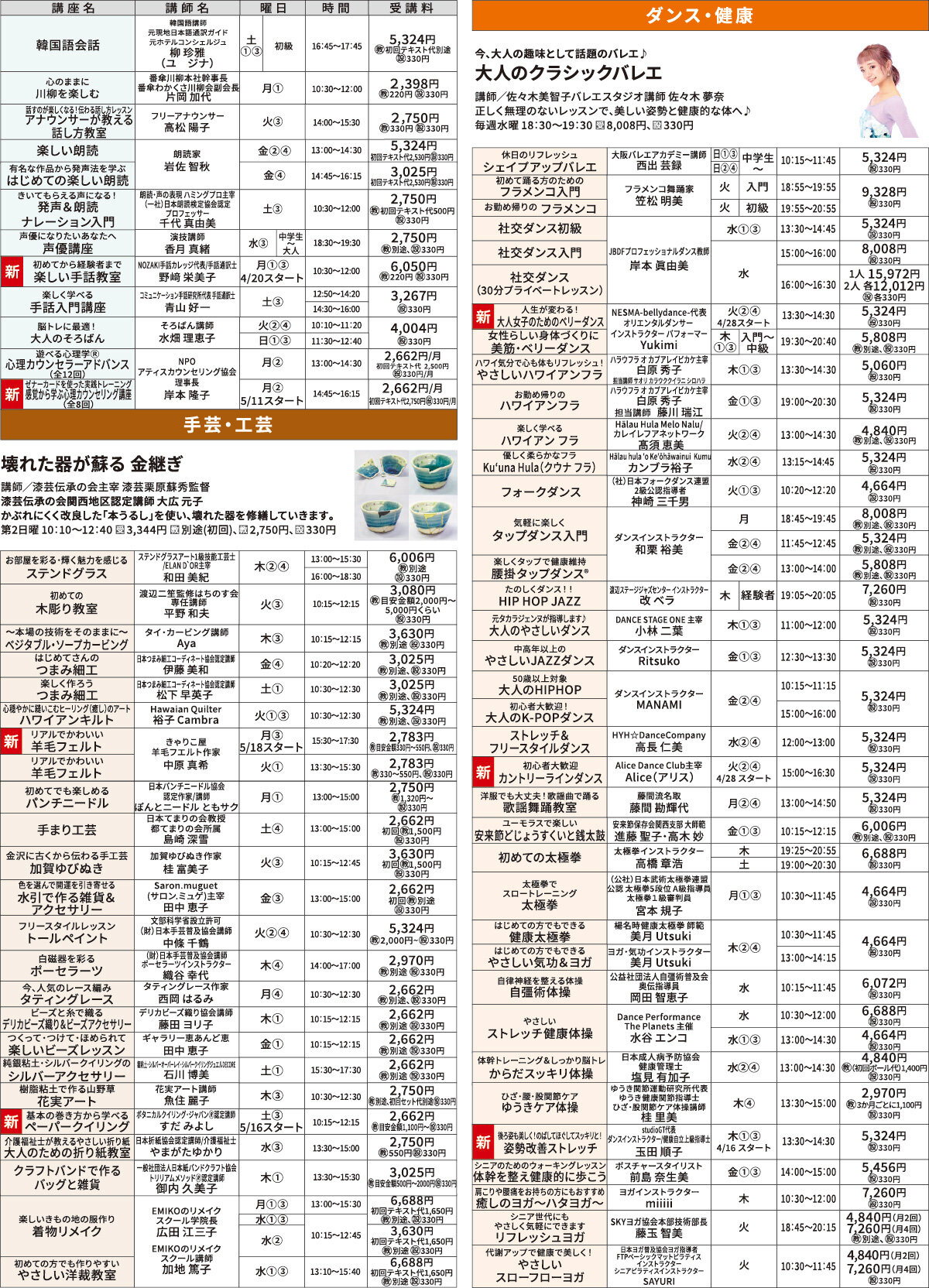 メゾンカルチャークラブ八尾WEBチラシ